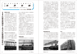 療 保 険 制 度 と 北 京 の 医 療 機 関 の 現 状 ⑵
