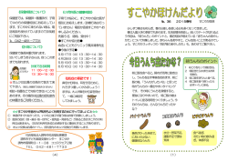 朝うんちのポイント - 調布市社会福祉事業団