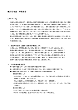 PDFダウンロード形式 - エイブル・アート・ジャパン