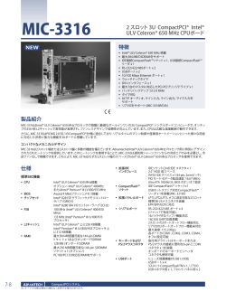 MIC-3316 - Advantech