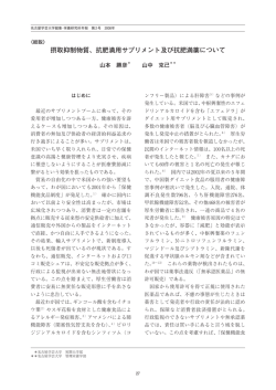 摂取抑制物質、抗肥満用サプリメント及び抗肥満薬