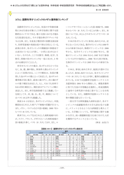 科学技術指標2013より - 科学技術・学術政策研究所