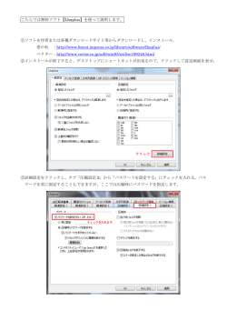 こちらでは無料ソフト【Lhaplus】を使って説明します。 ①ソフトを作者