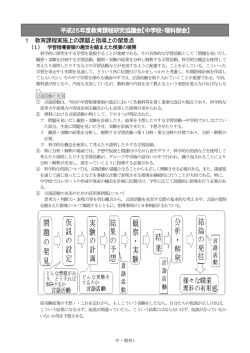 理科 - 山梨県総合教育センター