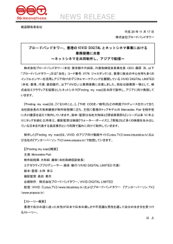 PDFのダウンロード - 株式会社ブロードバンドタワー