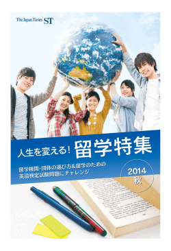 PDFを公開しています - The Japan Times ST オンライン