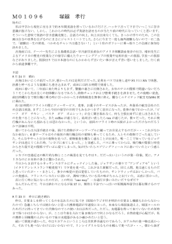 M01096 塚越 孝行