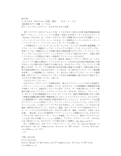 PR17706 共JBN 外0046（産業、通信） （05・1・12） 【産業担当デスク