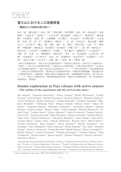 13 - 東京大学地震研究所