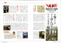 UnifomPlus＋ 2月号