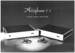 F-5 - アキュフェーズ