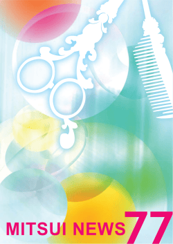 MITSUI NEWS - アレイカ販売株式会社