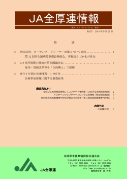 9月21日号を掲載しました。