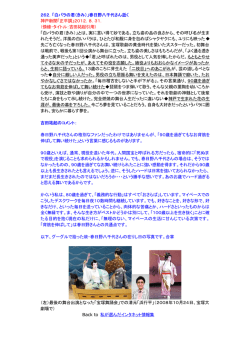 白バラの君（きみ） - a-bombsurvivor.com