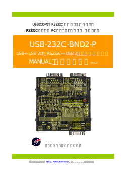 USB-232C-BND2-P