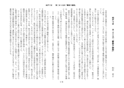 縦書印刷用PDF