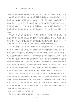 わたしは白と黒に順番に入れ替わる空（カント）の下で、何不