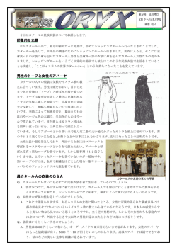 印象的な光景 男性のトーブと女性のアバーヤ 最カタール人の衣装のQ＆A