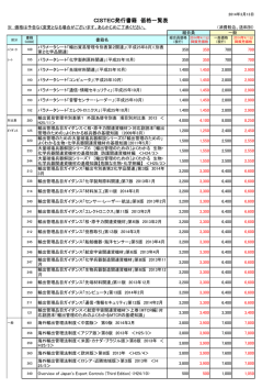 こちら - 日本機械輸出組合