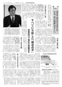 5 - 大阪府歯科保険医協会