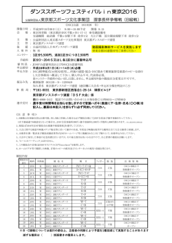 動画撮影無料サービスを実施します C 8 26 3 ： 選手受付時間等を