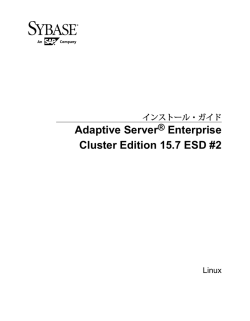 Adaptive Server Enterprise Cluster Edition 15.7 ESD #2