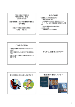 - 京都大学OCWへ ようこそ