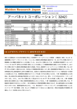 アーバネットコーポレーション（3242）
