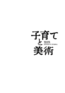 2013/9/9&raquo;14 AI