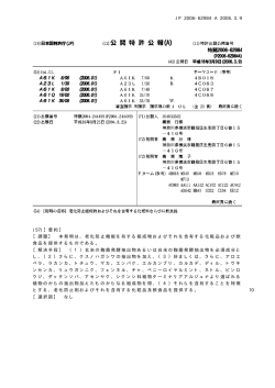 老化防止機能を有する組成物およびそれを含有する化粧品