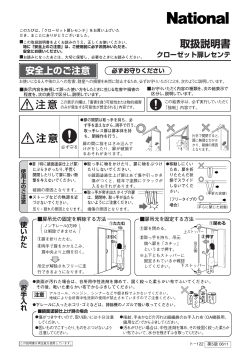 取扱説明書 クローゼット扉レセンテ