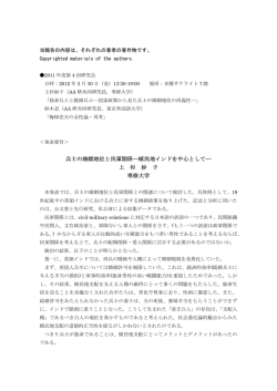 報告書（和文）