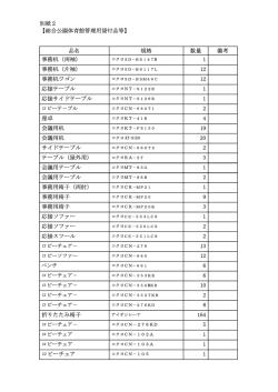 体育施設仕様書別紙2（体育館）（案）（PDF：222KB）