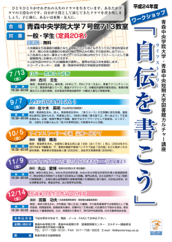 青森中央学院大学7号館713教室