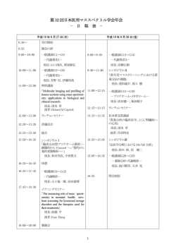プログラム - 金沢医科大学