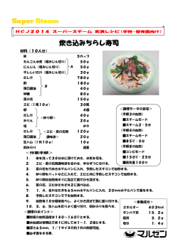 炊き込みちらし寿司