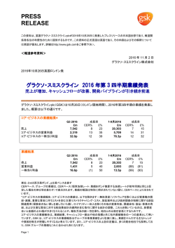 Press Release - GSK グラクソ･スミスクライン株式会社