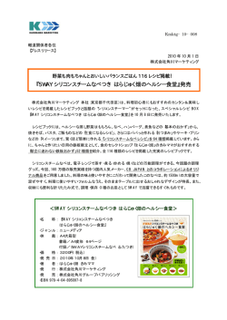 5WAY シリコンスチームなべつき はらじゅく畑のヘルシー食堂