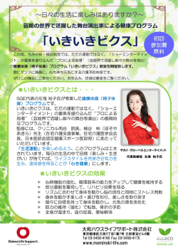 もみの樹・渋谷本町開設 ご入居者ご家族へのご案内