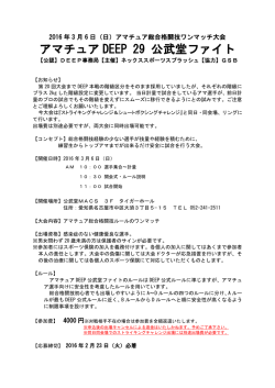 DEEP 13th IMPACT in KORAKUEN