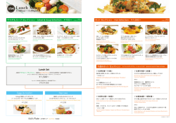 Lunch Menu - HOTEL PLUMM