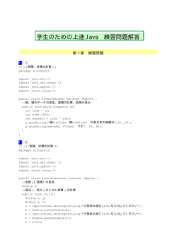 Swingコンポーネント