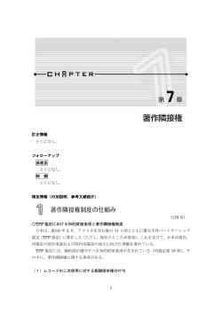 1 訂正情報 とくになし。 フォローアップ 法改正 とくになし。 判 例 とくになし