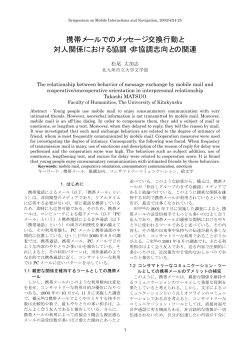PDF原稿 - 松尾太加志