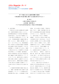 IAM e-Magazine 第 17 号