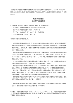 1 - 第二東京弁護士会