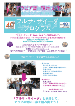 こちらの説明資料をご一読ください。 - 筑波大学北アフリカ研究センター