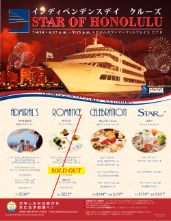 ROMANCE CELEBRATION ADMIRAL`S