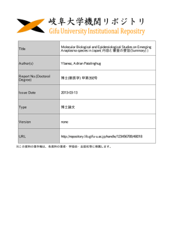 Page 1 >< 岐阜ー大学機関リポジトリ GifuUniversitylmstitutional