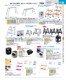 ご注文の際は、注文コードをご記入ください。